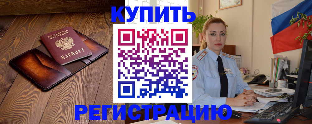 регистрация для дет. сада в Тырныаузе